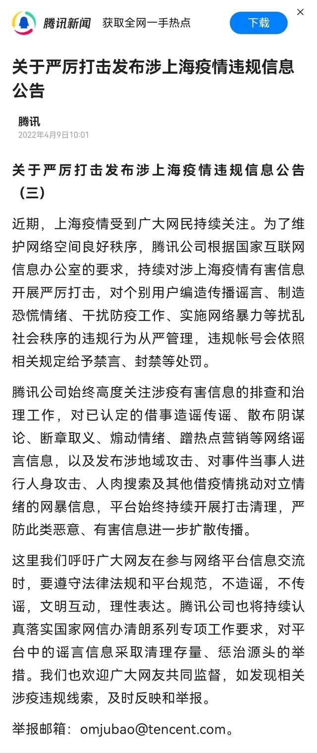 北京一阳性拒不承认去过涉疫烤鸭店的简单介绍-第2张图片