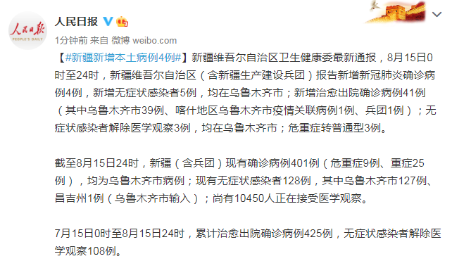 重庆市最新疫情通报,重庆市最新疫情报告-第3张图片
