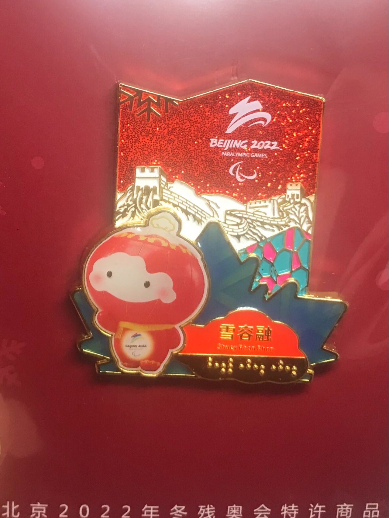 冬残奥会闭幕式时间2022,北京冬残奥会开幕式时间-第3张图片