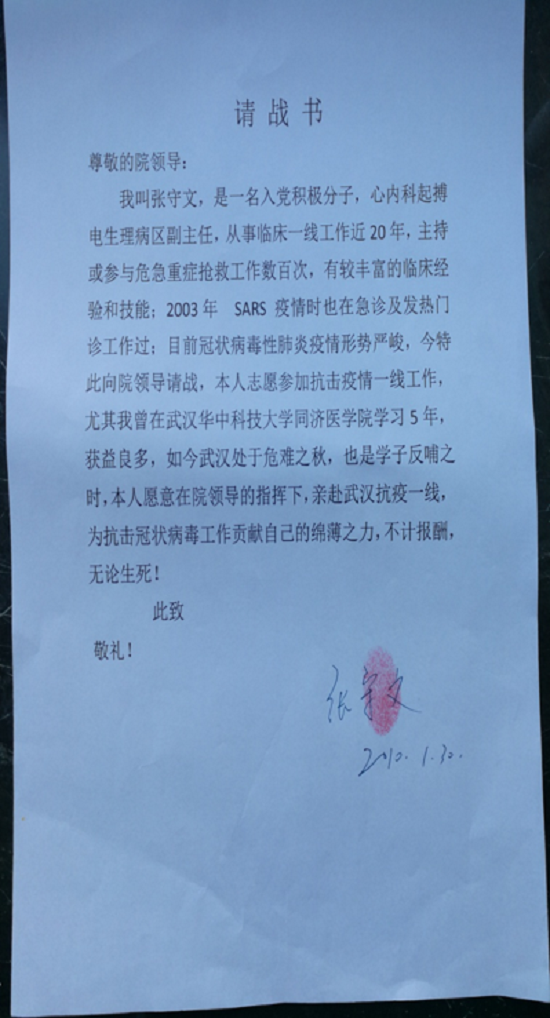 临沂市新型肺炎确诊病例.临沂发布紧急通知-第3张图片
