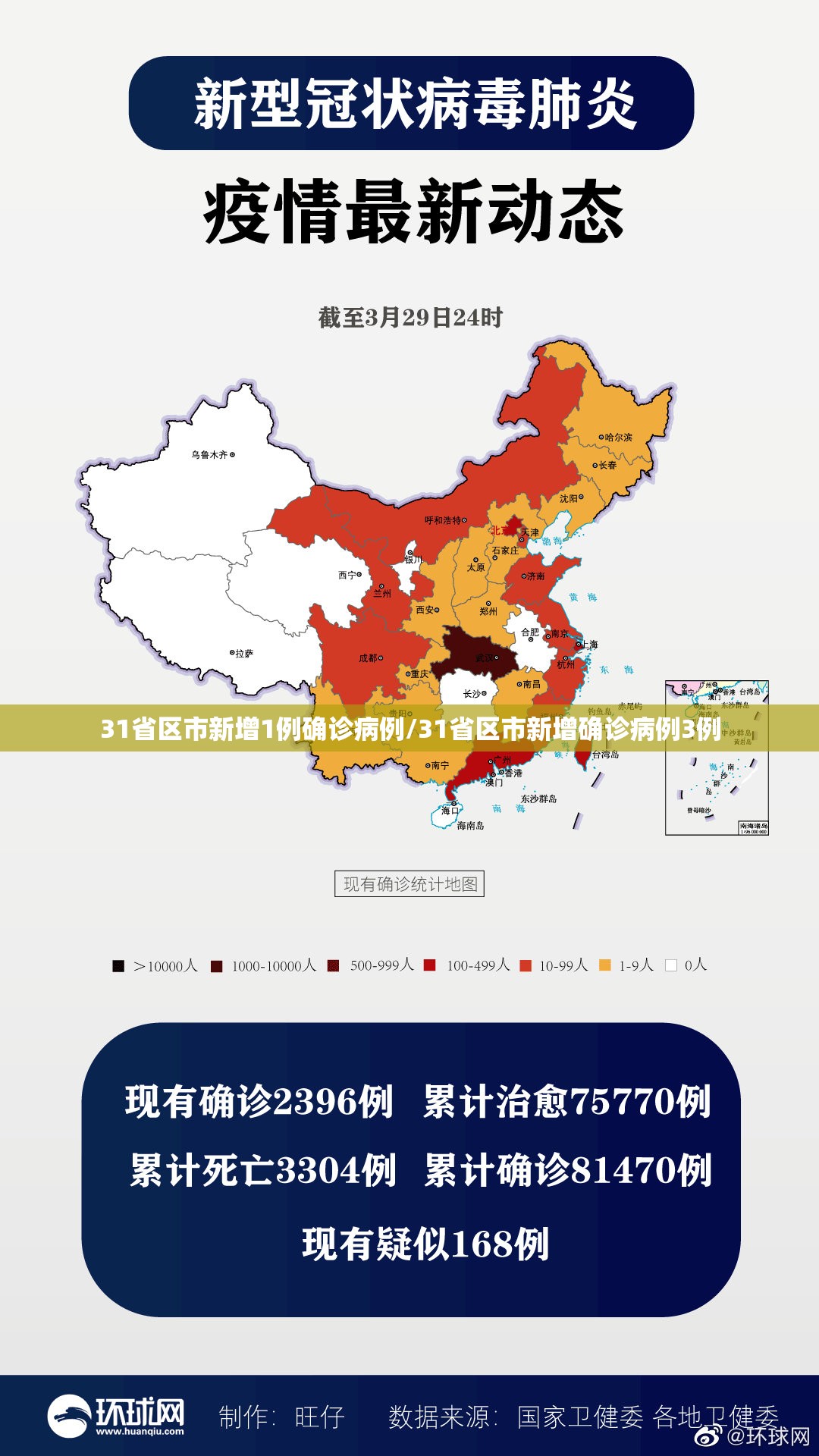 石家庄新增病例行动轨迹-石家庄新增病例行动轨迹公布-第2张图片