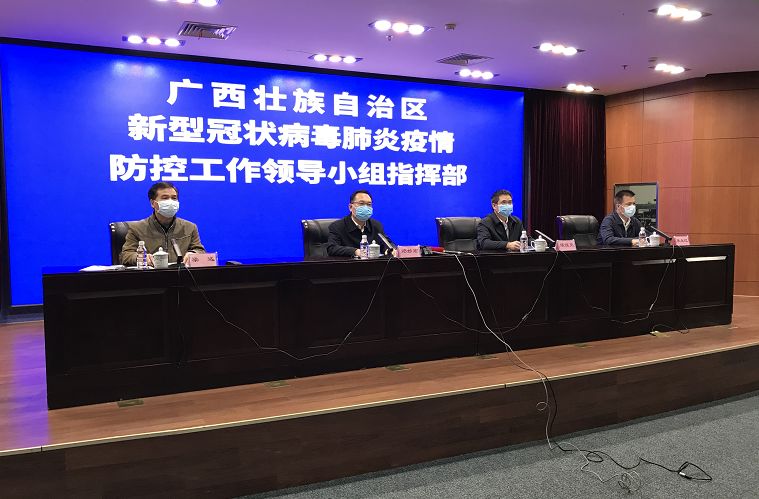 【广西新型冠状病毒最新消息/广西 新冠】-第2张图片