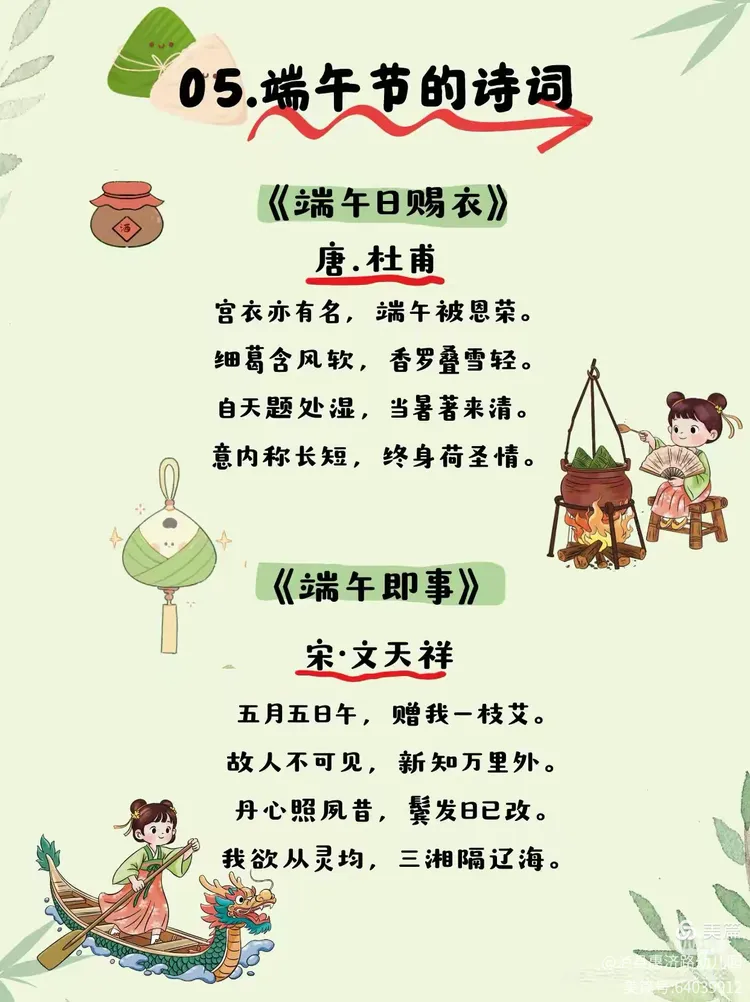 「今年端午节放假安排时间表」〃今年端午节放假安排时间表图片-第3张图片