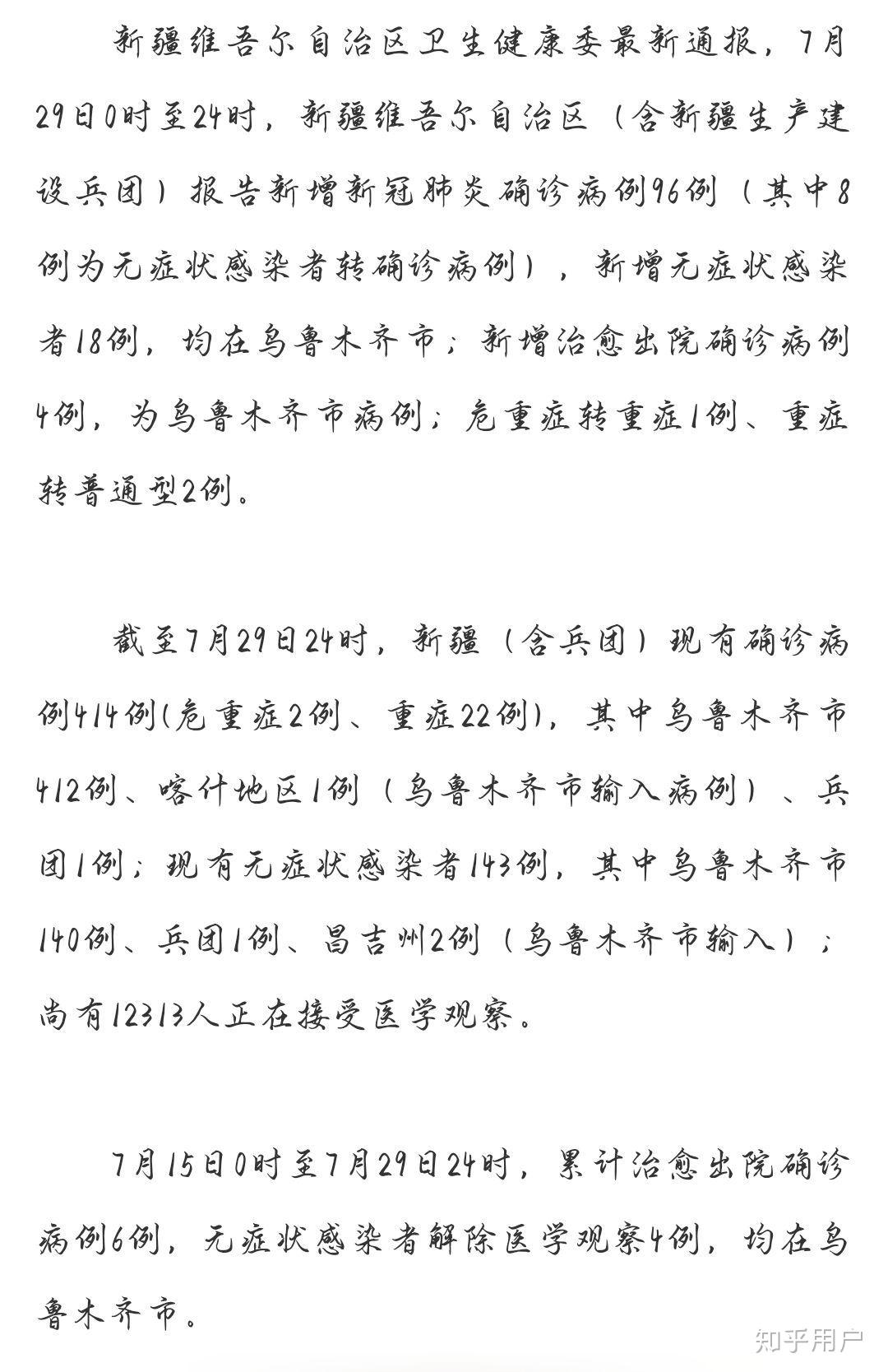 31省份新增61例本土.31省份新增61例本土确诊广东22例-第3张图片