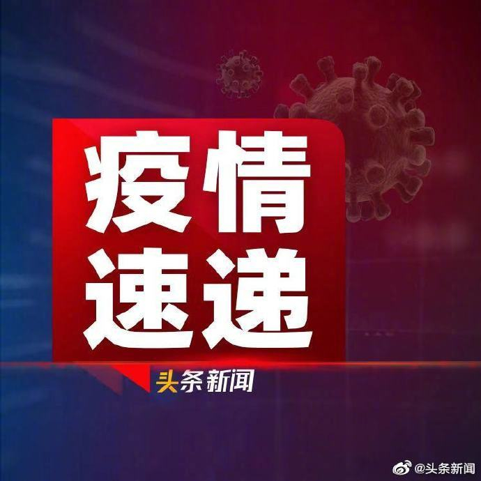 31省区市新增本土确诊3例在云南.最近云南新冠-第3张图片