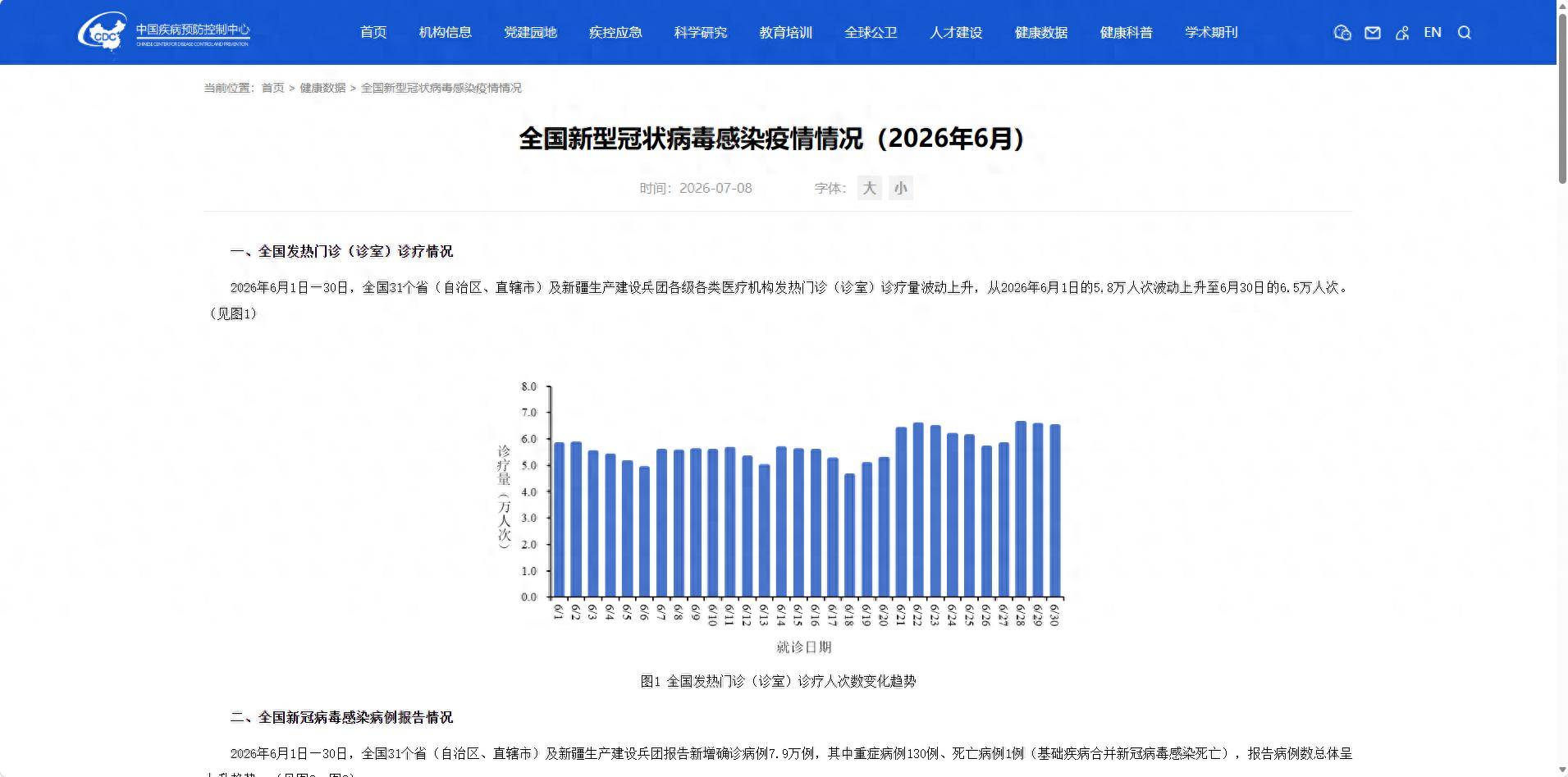 广东新冠疫情最新消息今天-广东新冠状病毒最新消息-第3张图片