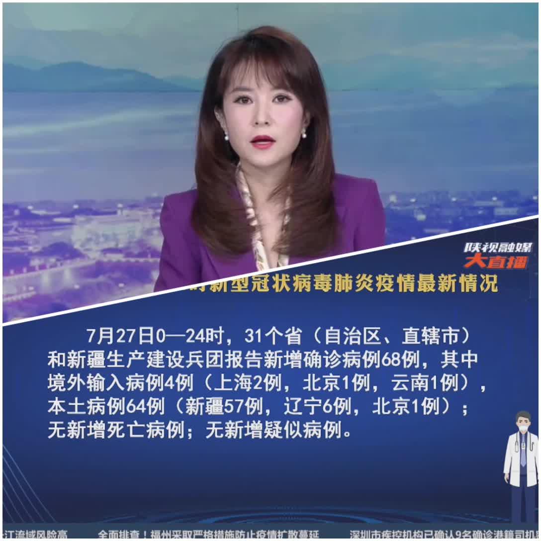 8日江苏疫情速报,江苏最新消息今天-第2张图片