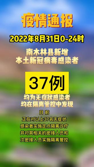 【31省份新增本土确诊45例广西37例/广西新冠疫情确诊】-第2张图片