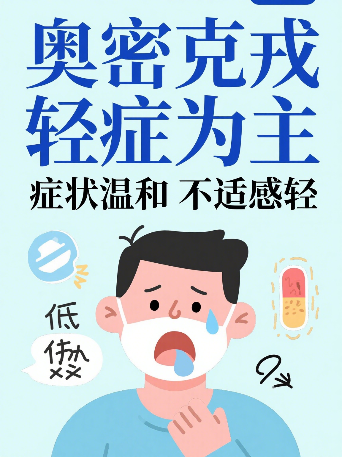 「西安疫情毒株」〃西安疫情毒株为奥密克戎变异株-第3张图片