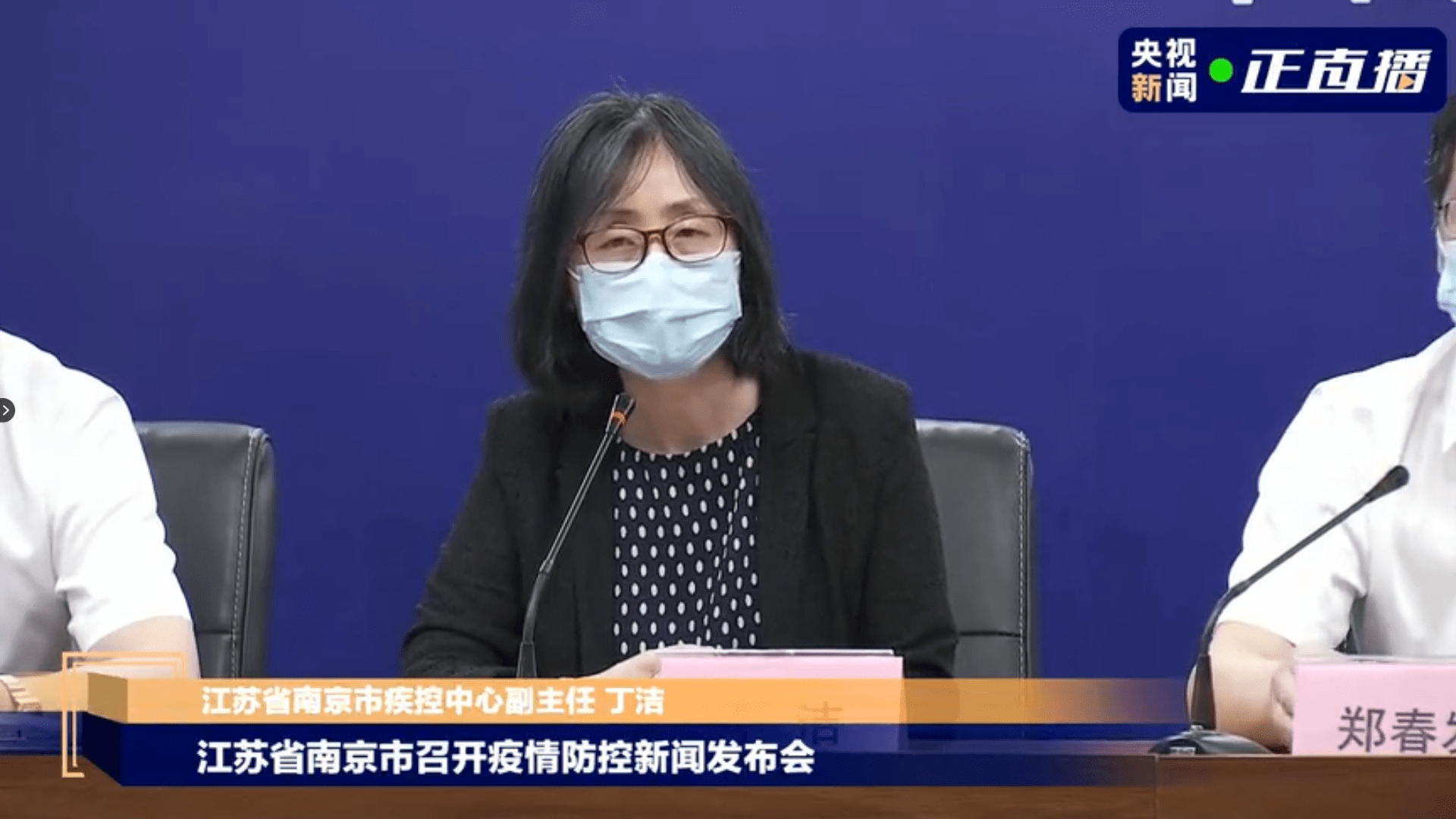 “南京新增	” 南京新增本土确诊病例？-第2张图片