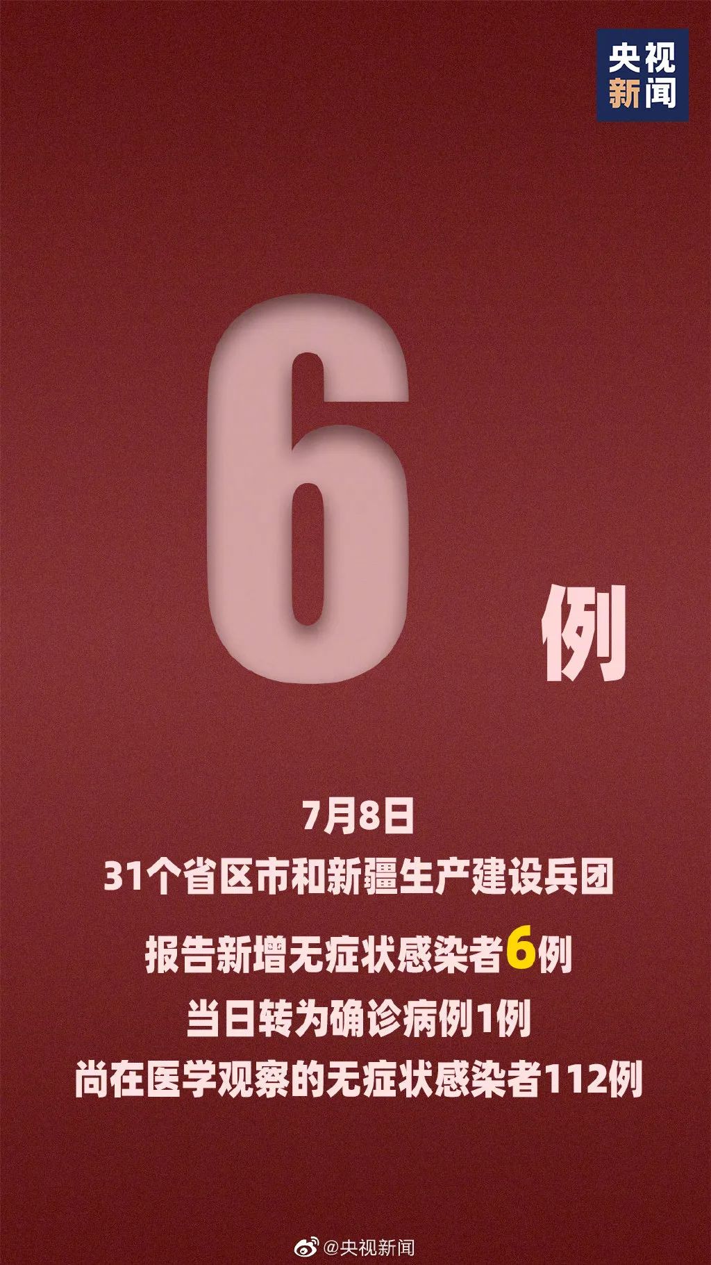 「辽宁新增3例境外输入无症状」〃天津格林世界幼儿园学费-第3张图片