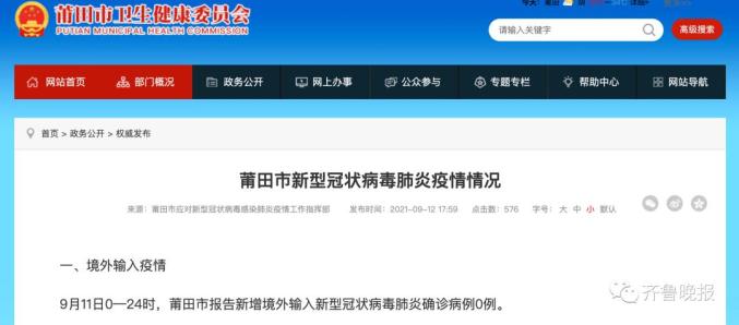 北京5例感染者详情公布,北京5例感染者详情公布图-第3张图片