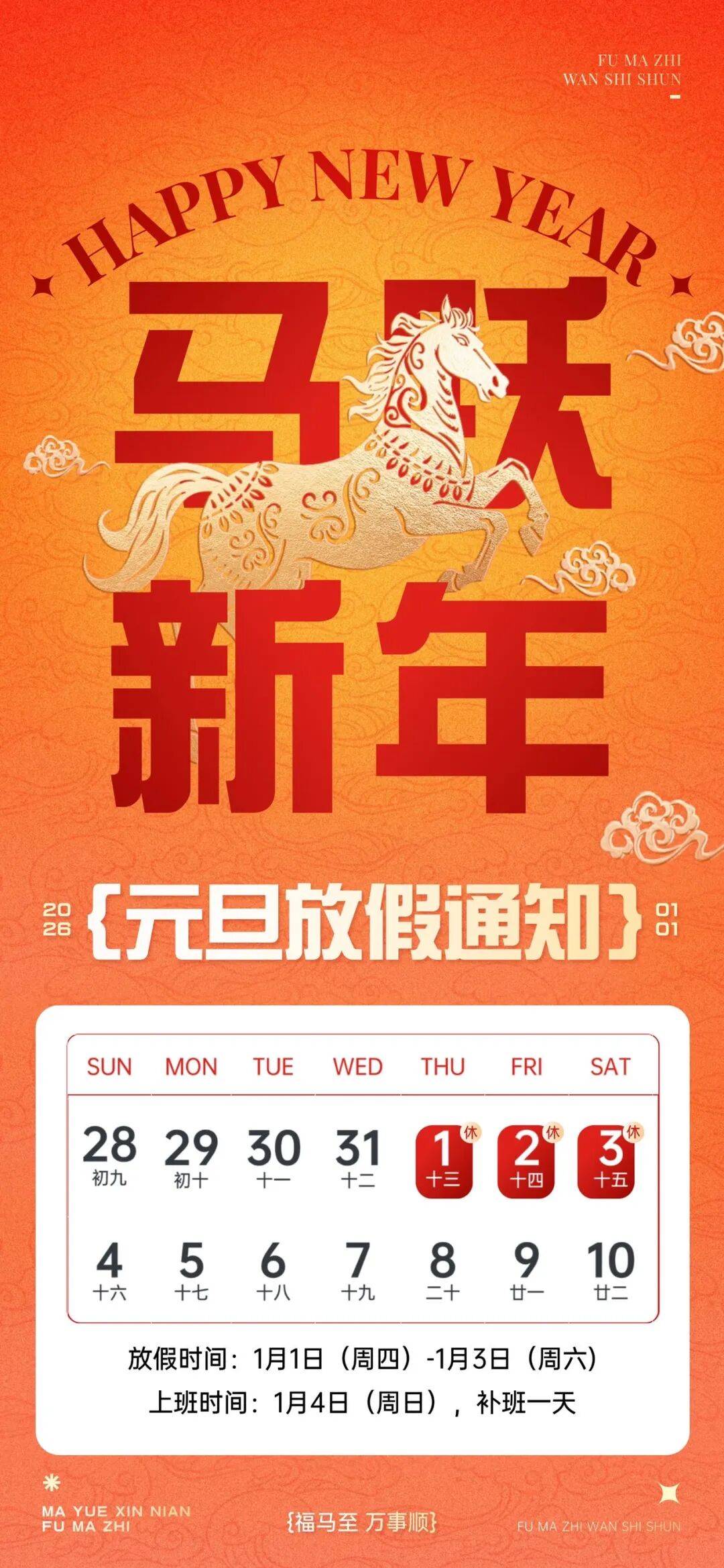 「过年放假2021放假安排」〃过年放假有几天法定节假日-第2张图片