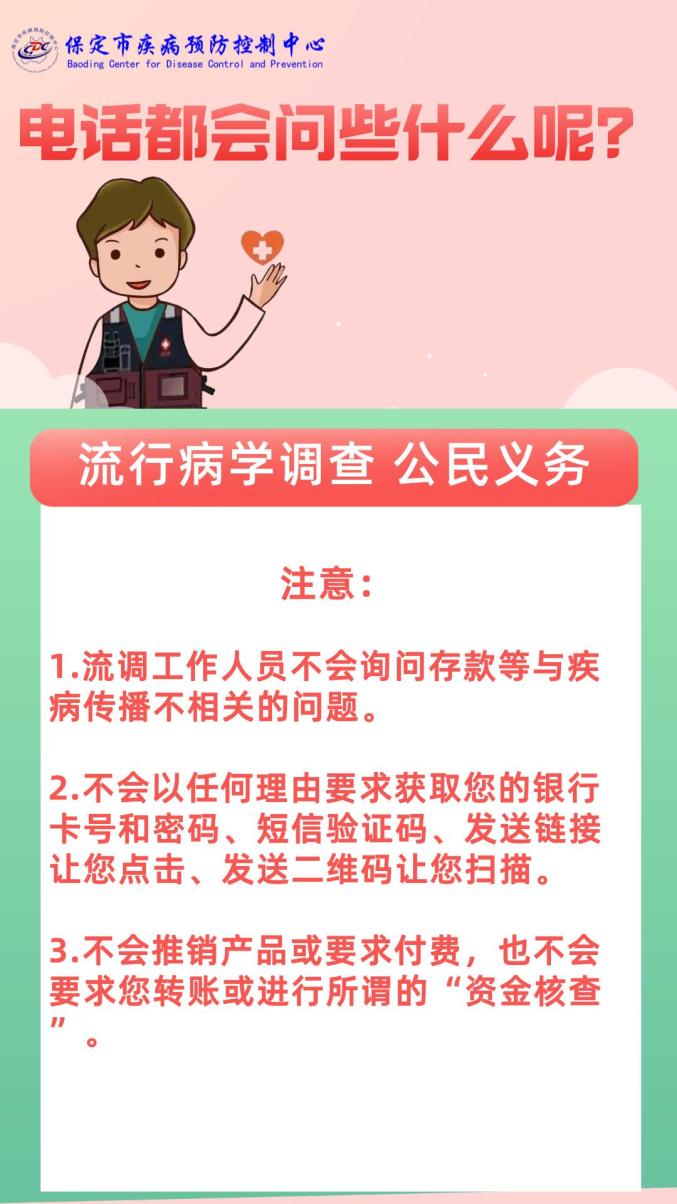 “本轮疫情多份流调提及几大关键地点” 流调是什么？-第1张图片