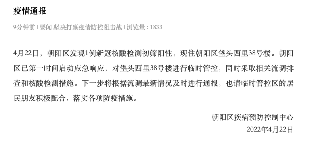 「辽宁朝阳疫情最新消息」〃辽宁朝阳疫情最新消息今天-第1张图片