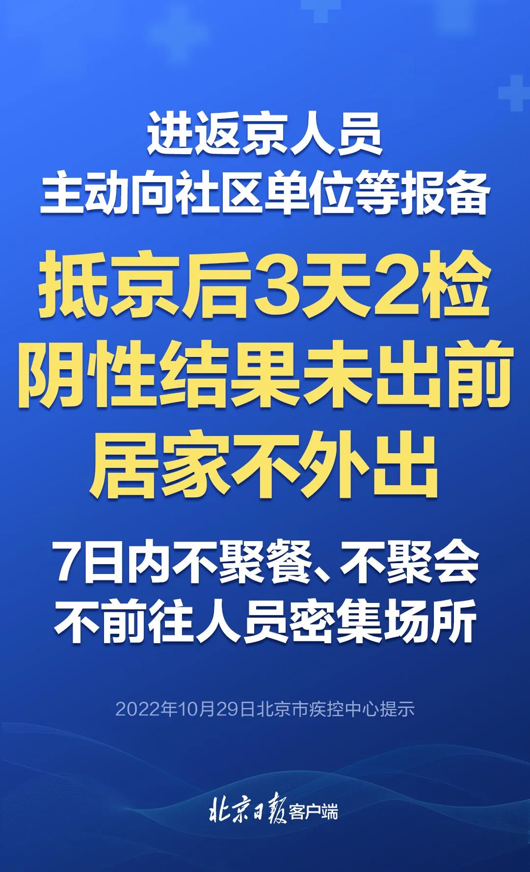 廊坊增本土确诊12例-廊坊发布-第2张图片