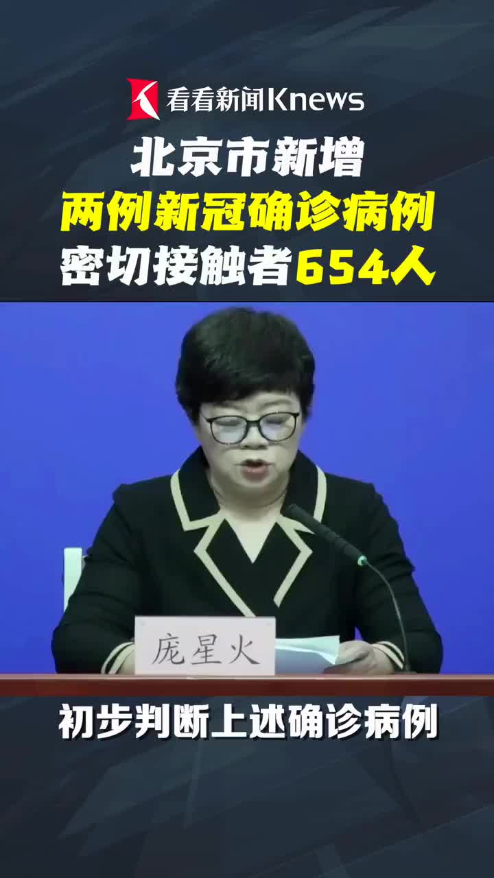 北京新增1名快递员感染者-北京快递最近受影响吗-第2张图片