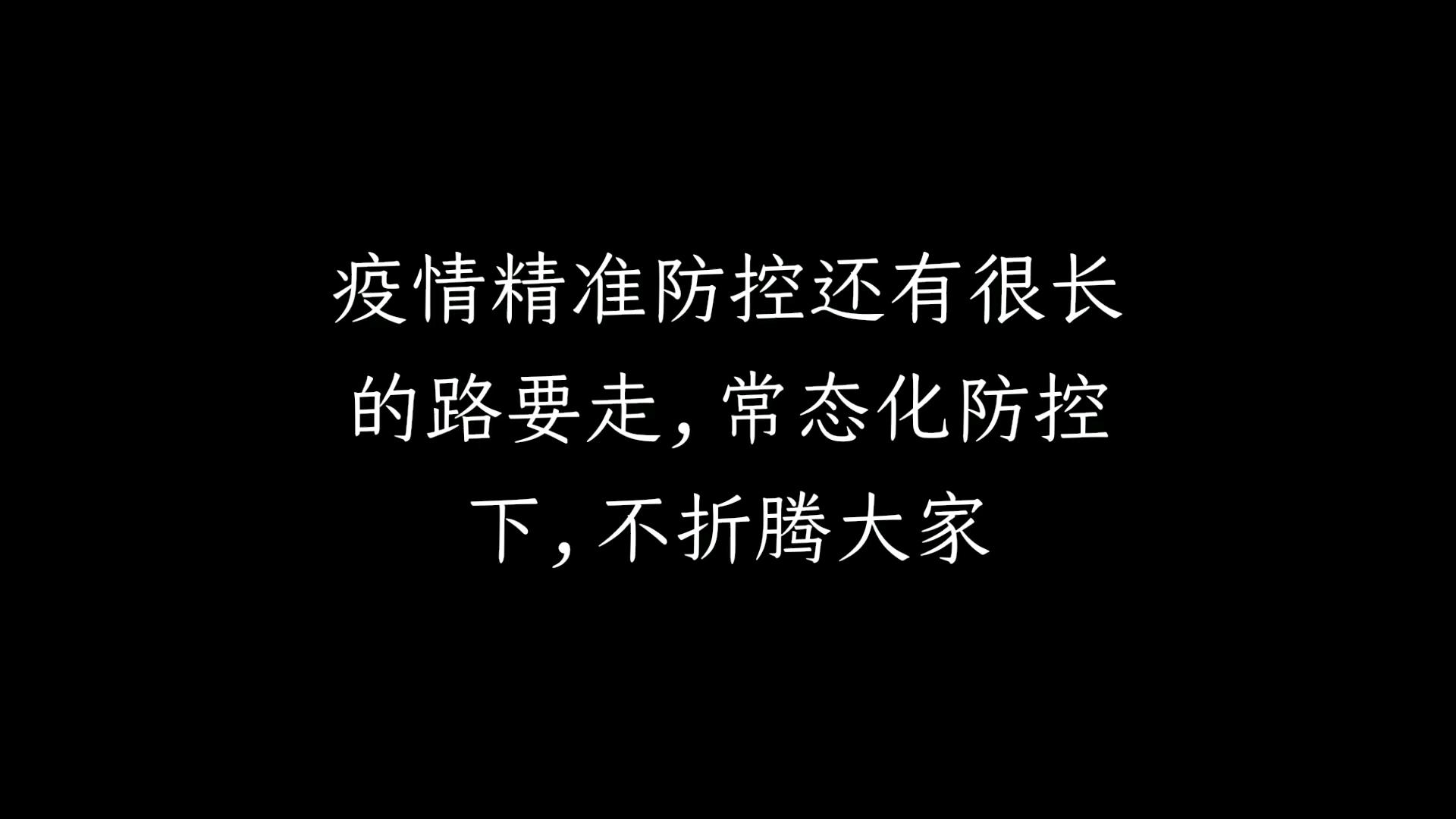 上海新增10例本土确诊病例,新冠新增情况 上海-第2张图片