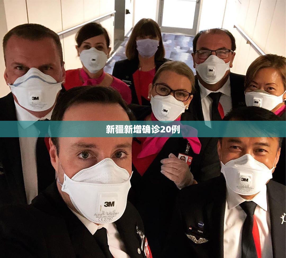 新疆新增无症状感染者13例〃新疆新增疫情防控病例情况-第3张图片