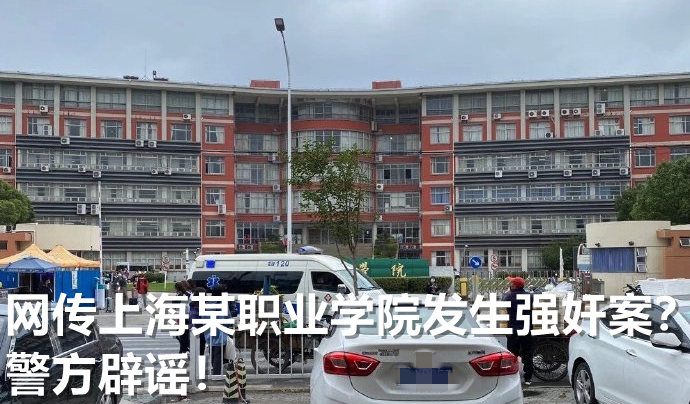 「上海新增1例确诊病例」〃上海新增1例确诊病例行动轨迹-第1张图片