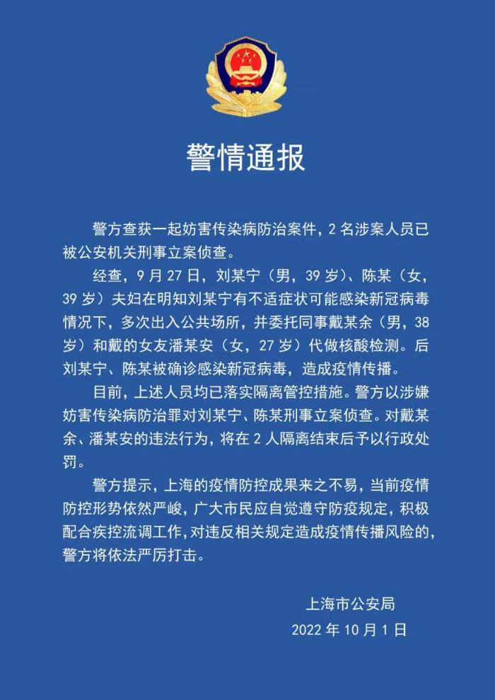 “上海又出现一例本土病例” 上海新增？-第3张图片