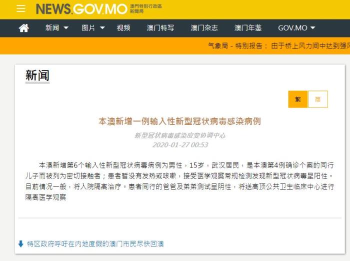 【广西新型冠状病毒最新消息/广西新冠新增情况】-第3张图片
