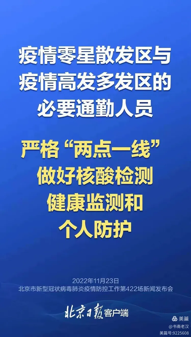 “南京新冠疫情	” 南京新冠疫情最新动态实时？-第2张图片