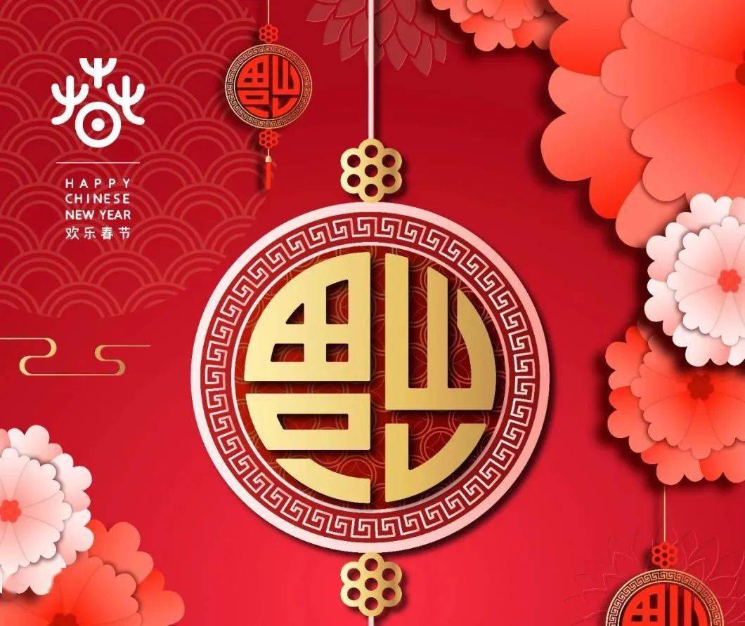 【2021春节是几月几日/2021年春节是哪天哪月】-第2张图片