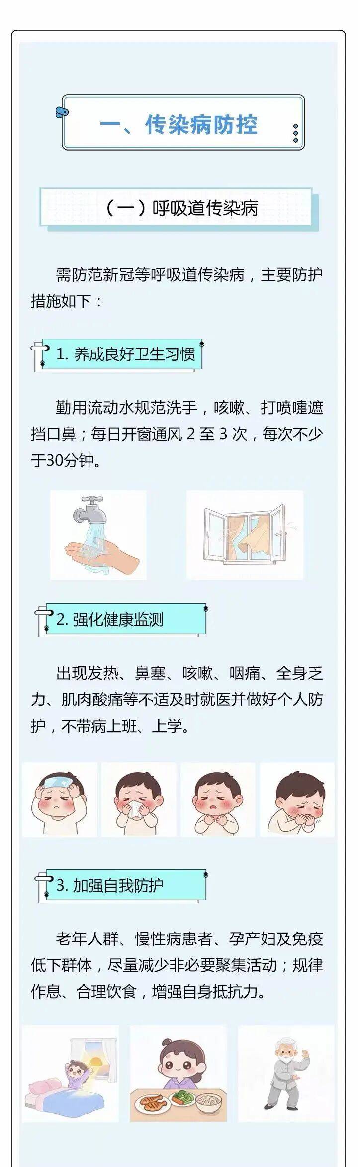 【北京疾控确认近来未发现感染者/北京疾控中心最新发布会】-第1张图片