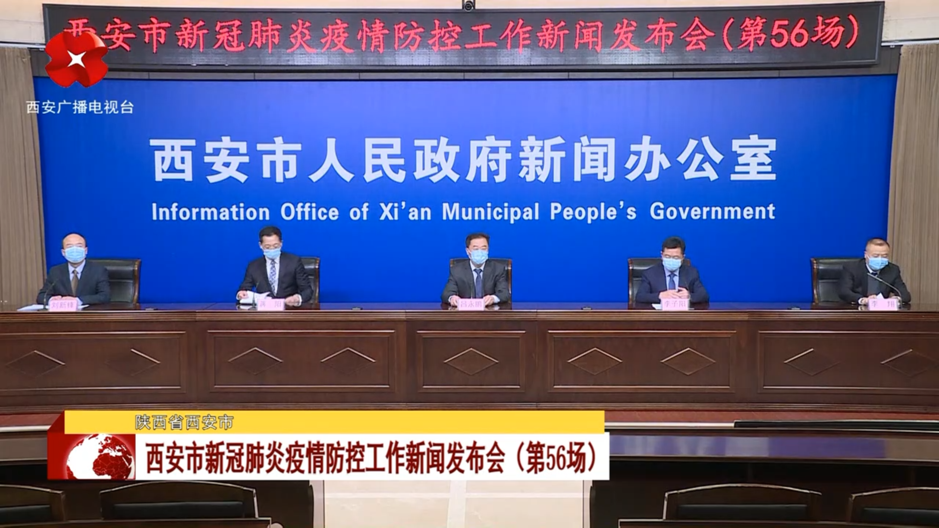 【疫情西安/疫情西安封了几次城】-第2张图片