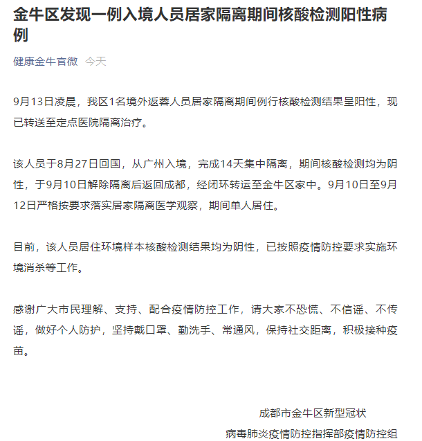 “广州允许一阳性人员居家隔离” 广州 阳性？-第2张图片