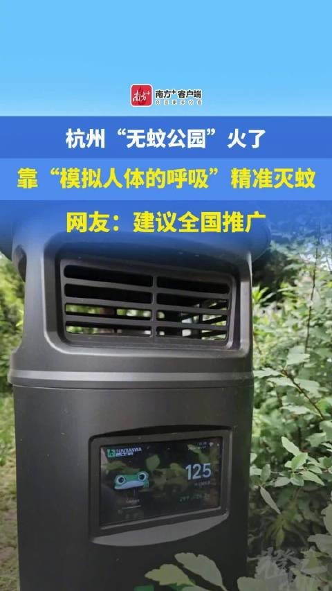 杭州疫情-杭州疫情蚊子-第1张图片