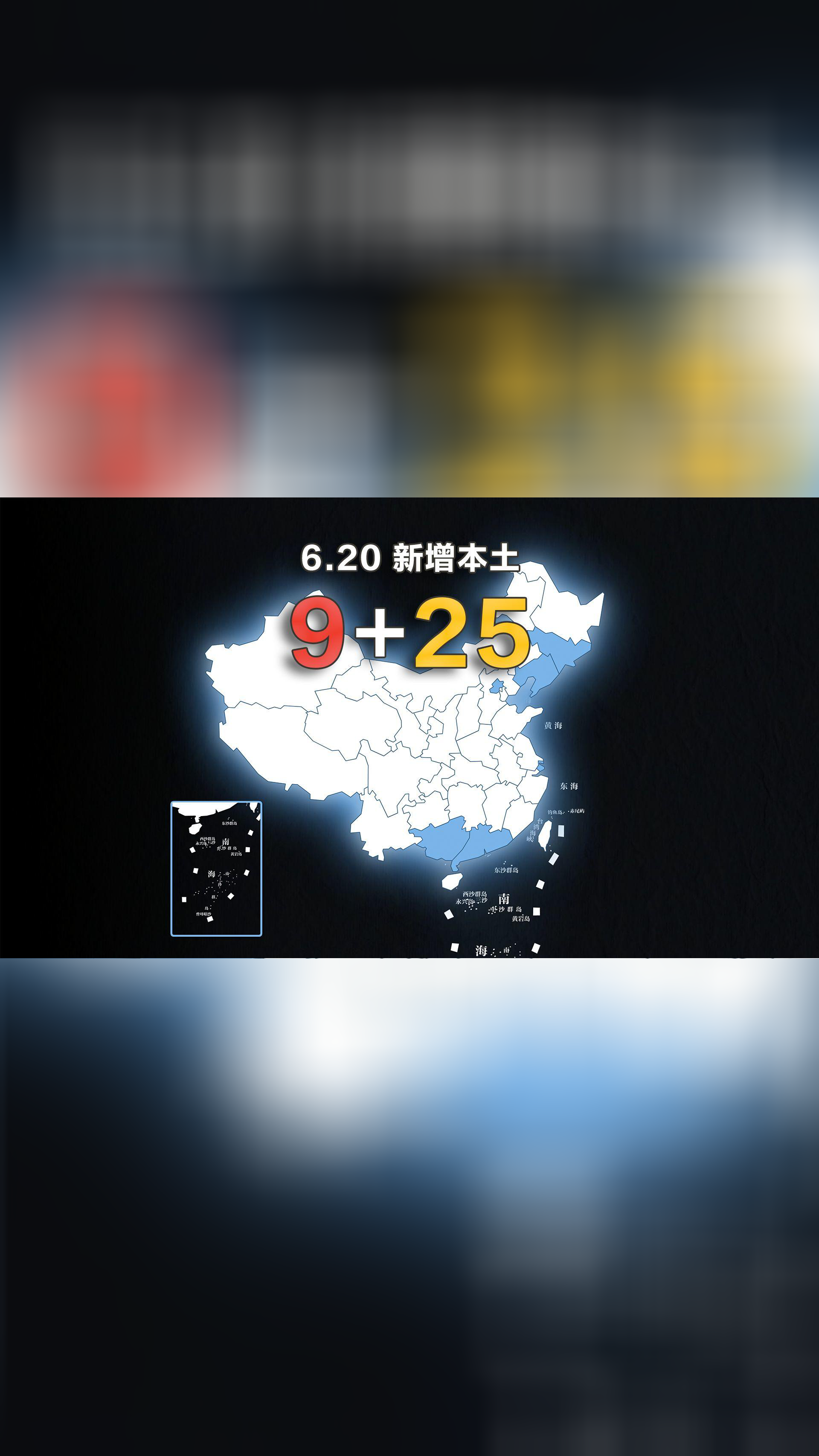 「全国各城市感染高峰小程序」〃各省第一波感染高峰期-第2张图片