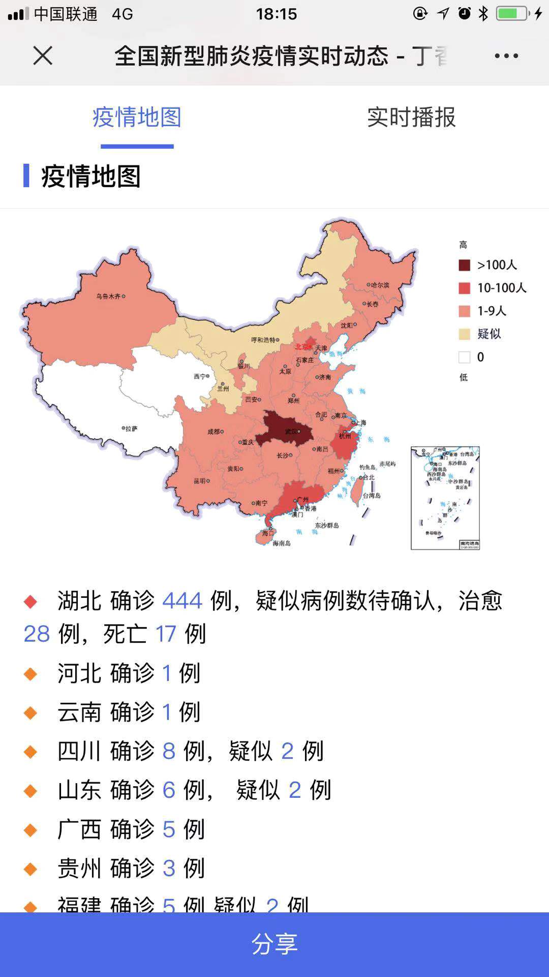 31个省新增46例确诊病例.31省份新增40例本土确诊-第1张图片