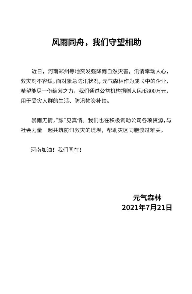 【黑龙江疫情最新情况/黑龙江灾情最新报告今天】-第2张图片