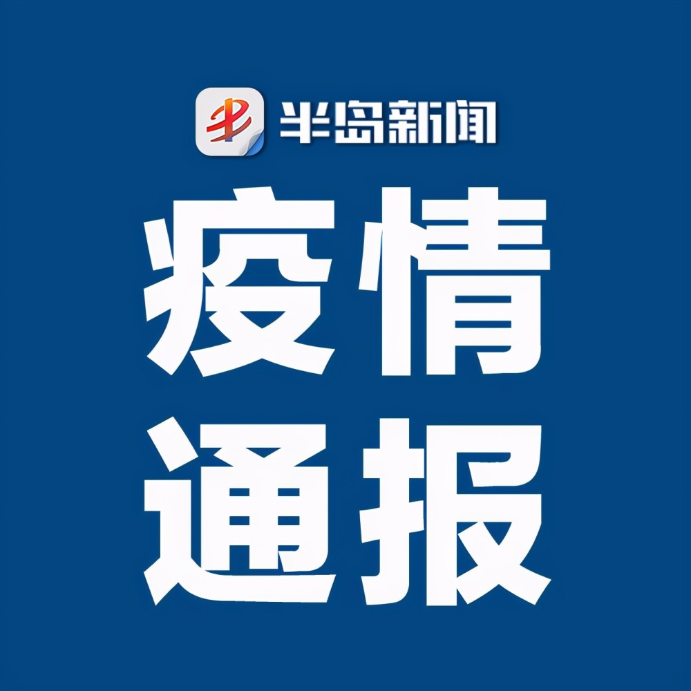 河北新增7例本地确诊病例.河北最新通报-第2张图片