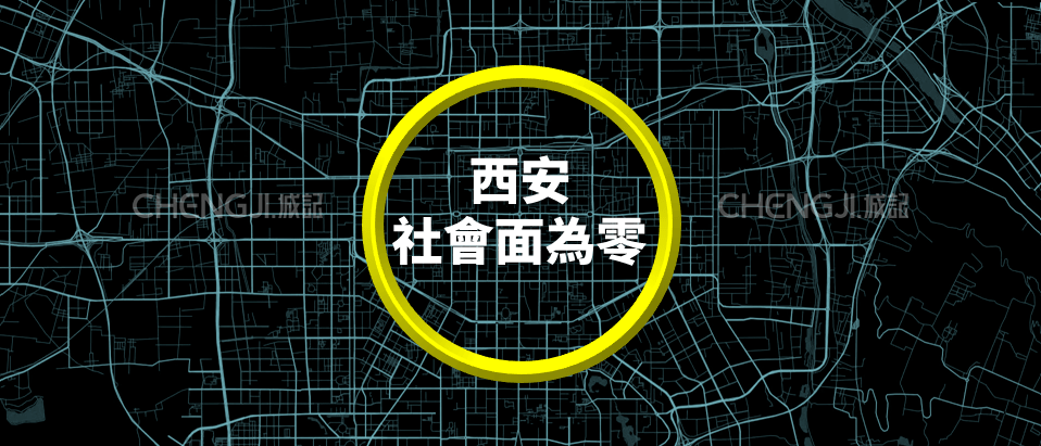 西安昨日新增4例本土确诊〃西安近日病毒最新消息-第2张图片