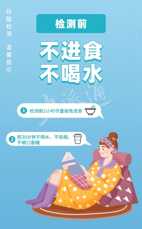 【全国暂停核酸检测的通知/全国暂停核酸检测的通知有哪些】-第3张图片