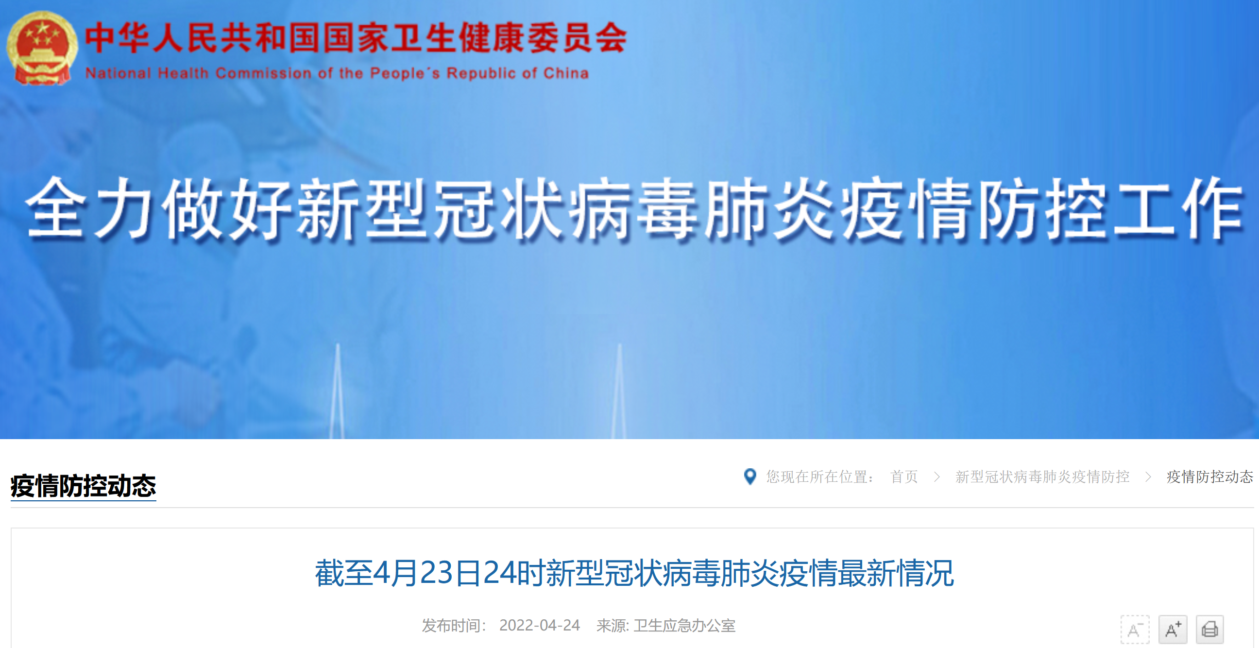 【德州昨日新增本土确诊13例/德州最新消息】-第2张图片