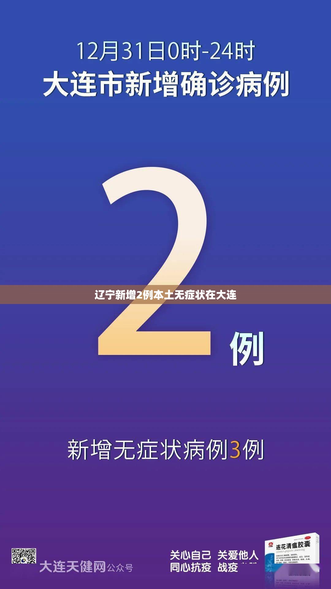 31省份新增本土确诊75例-31省区市新增确诊76例 本土40例-第1张图片