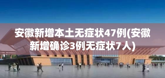 「31省份新增本土确诊35例」〃31省份新增本土确诊数量-第2张图片