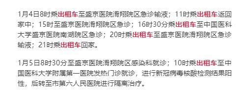「内蒙古确诊轨迹公布」〃内蒙古病毒最新情况图-第1张图片