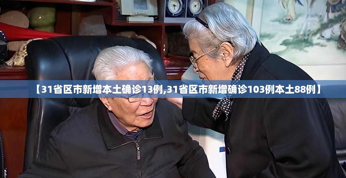 31省区市新增15例境外输入确诊〃31省区市新增确诊144例 本土126例-第1张图片