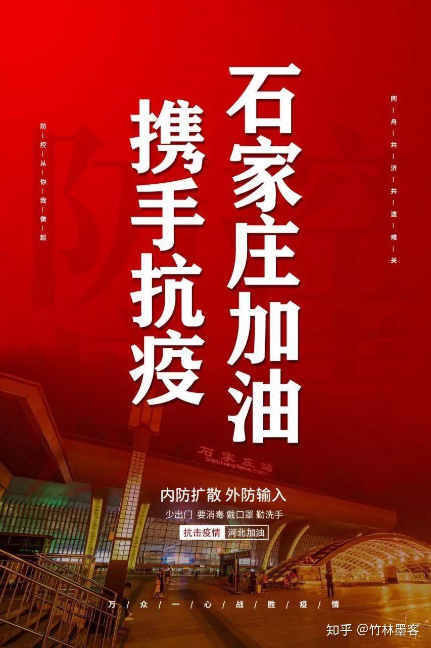 【石家庄新增14例本土确诊/石家庄新冠疫情最新情况】-第1张图片