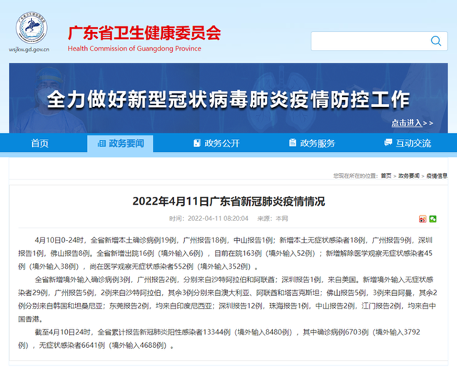 关于31省增本土确诊1164的信息-第1张图片