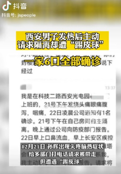 西安疫情原因-西安疫情最近严重吗-第1张图片