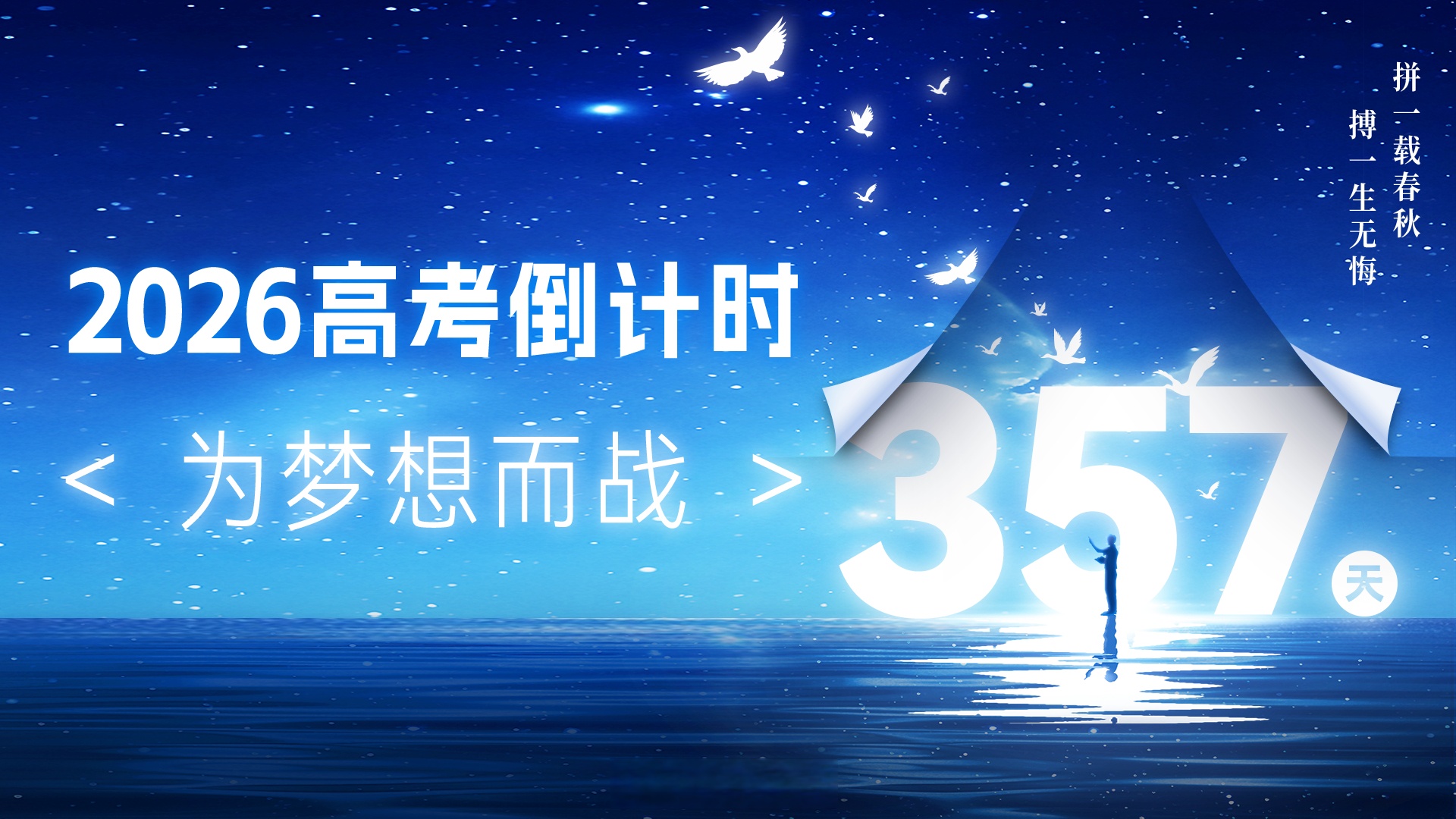 高考日,高考日期2027年-第3张图片