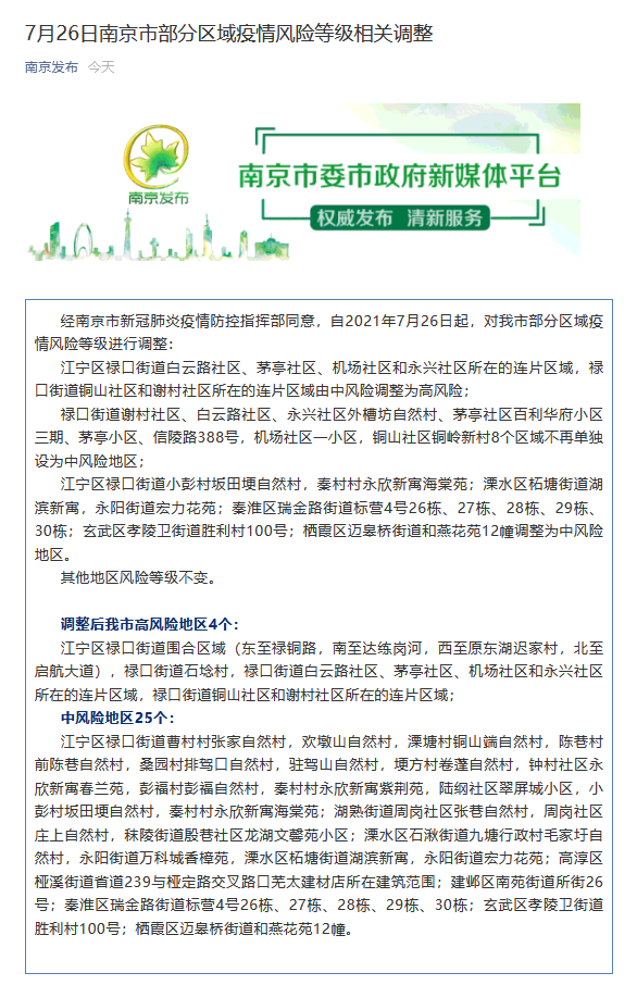 深圳一地调为中风险〃深圳ca有什么风险-第2张图片