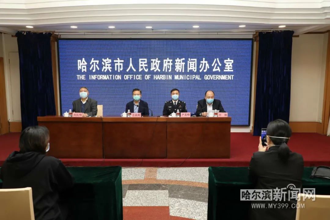 哈尔滨疫情公告-哈尔滨市疫情-第3张图片