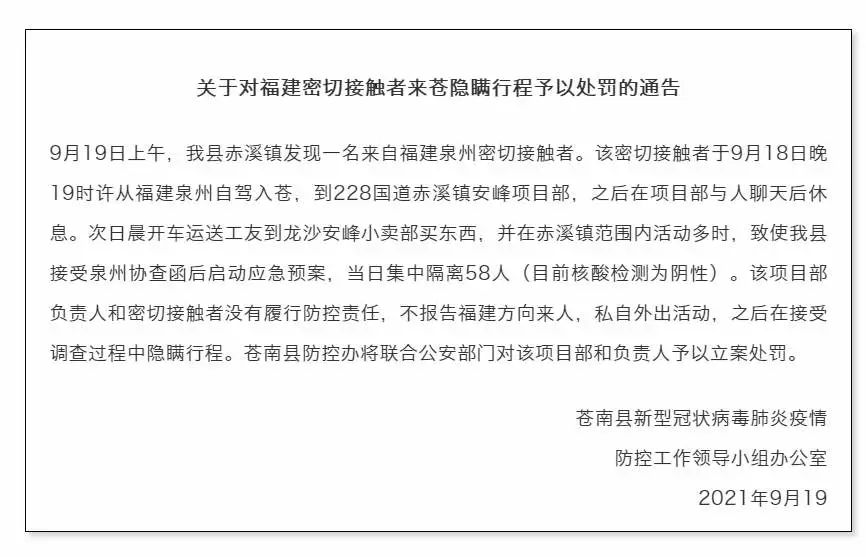 哈尔滨疫情公告-哈尔滨市疫情-第2张图片
